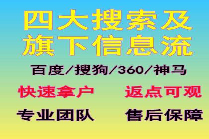 搜索开户返点如何助力商家提升业绩